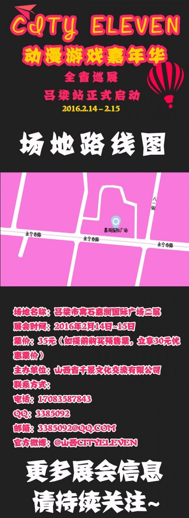场地路线图(xiao