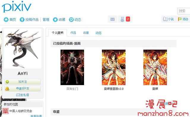 日本绘画网站Pixiv遭遇刷分袭击