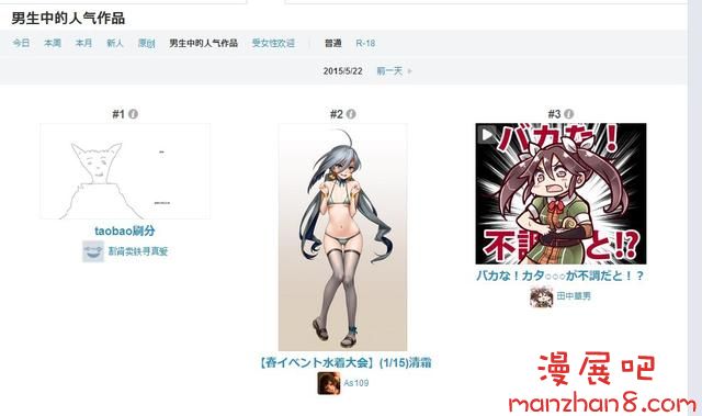 日本绘画网站Pixiv遭遇刷分袭击